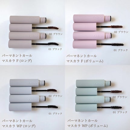 パーマネントカール マスカラ WP(ボリューム)/FASIO/マスカラを使ったクチコミ(2枚目)