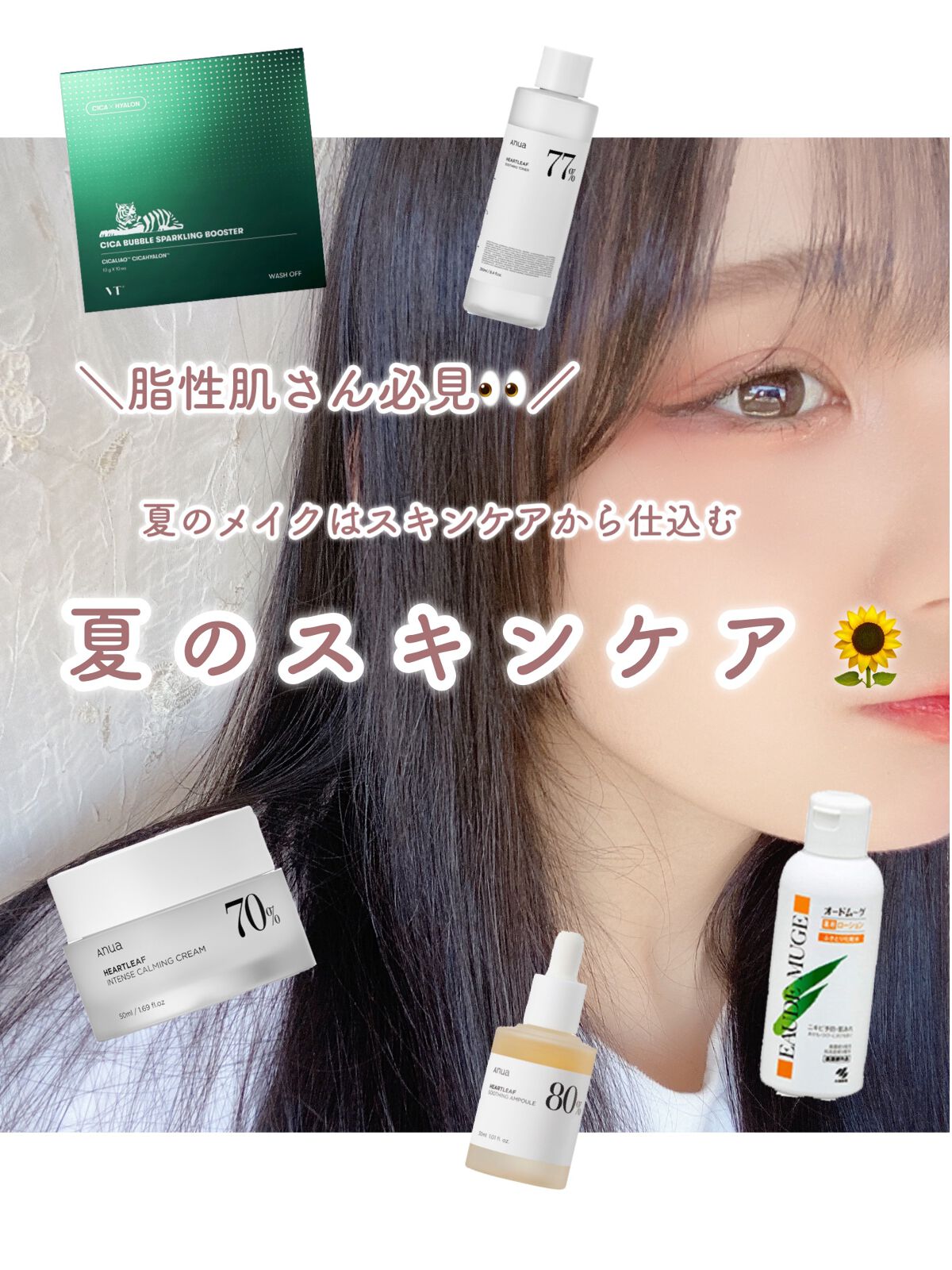 ドクダミ 77 スージングトナー/Anua/化粧水を使ったクチコミ（1枚目）