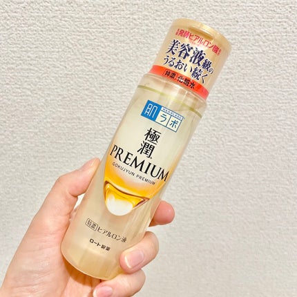 極潤プレミアムヒアルロン液(ハダラボスーパーモイスト化粧水c)/肌ラボ/化粧水を使ったクチコミ(4枚目)