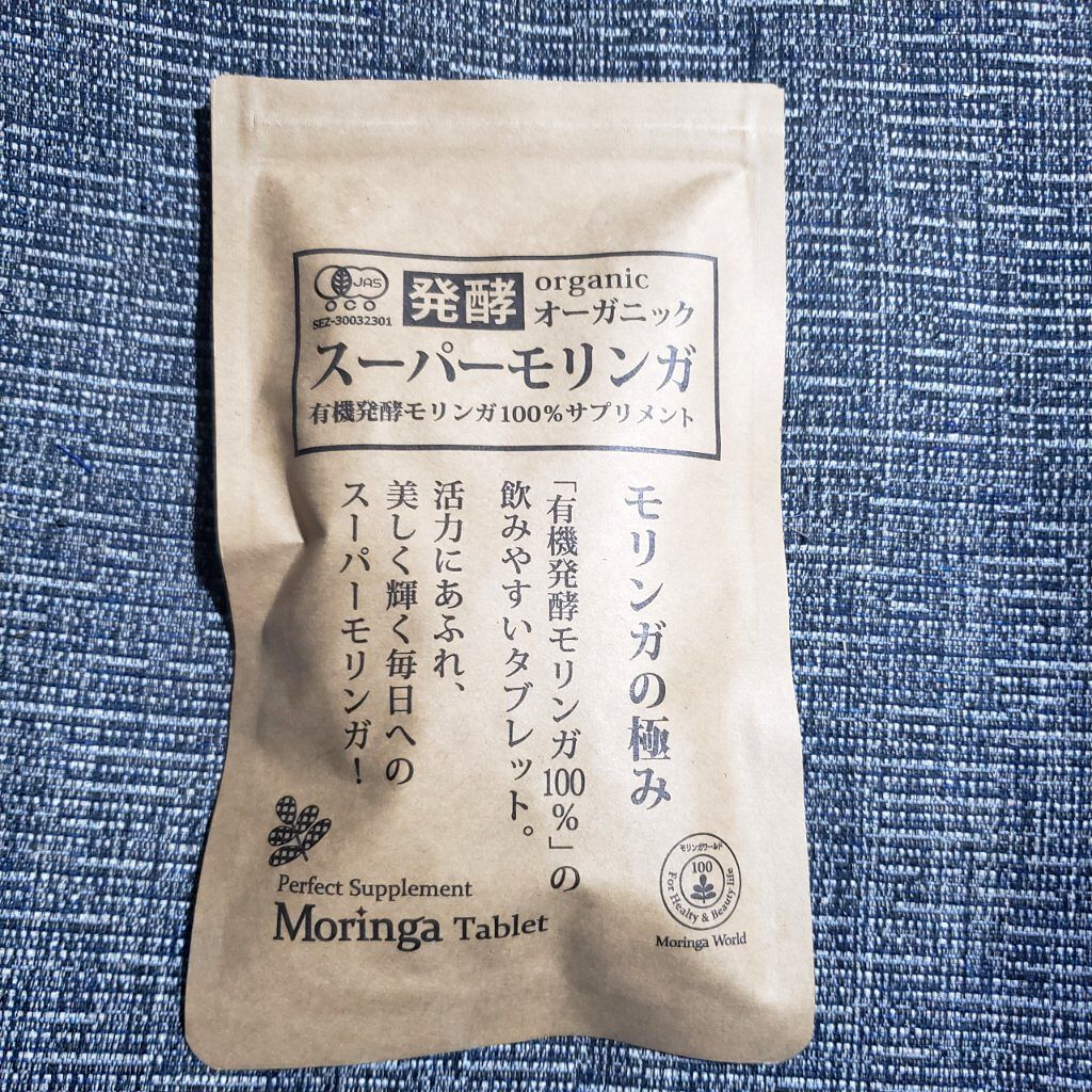 オーガニック発酵スーパーモリンガ/魂の商材屋/美容サプリメントを使ったクチコミ(2枚目)