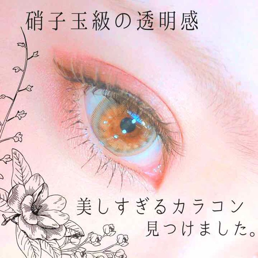 カラーマジョリティー/カラーマジョリティー/カラーコンタクトレンズを使ったクチコミ（1枚目）