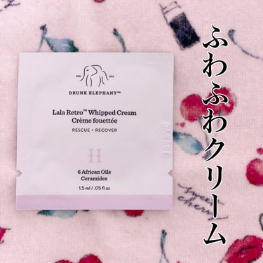 ララレトロ ホイップクリーム/Drunk Elephant/フェイスクリームを使ったクチコミ（1枚目）