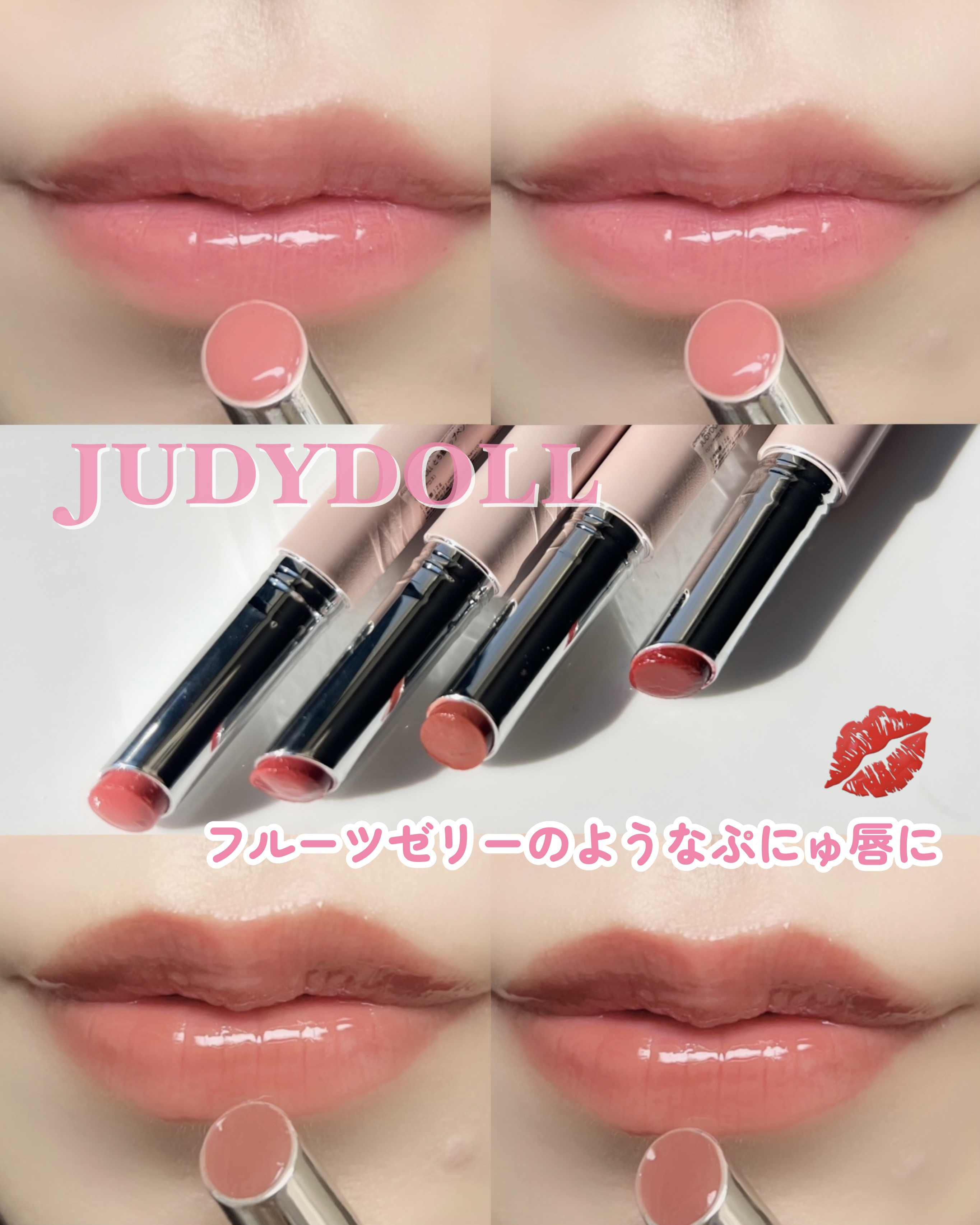 とろ蜜リップペン/JUDYDOLL/口紅を使ったクチコミ（1枚目）