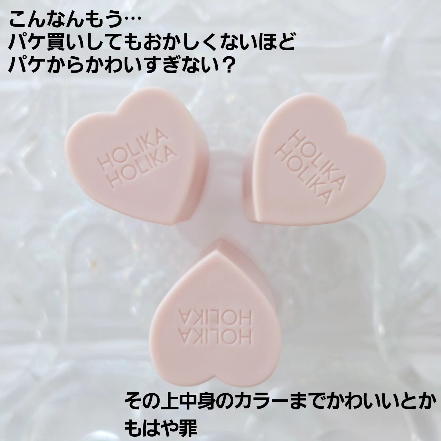 ハートクラッシュ ベアグレイズティント 10 ルル(LULU)/HOLIKA HOLIKA/リップティントを使ったクチコミ（2枚目）