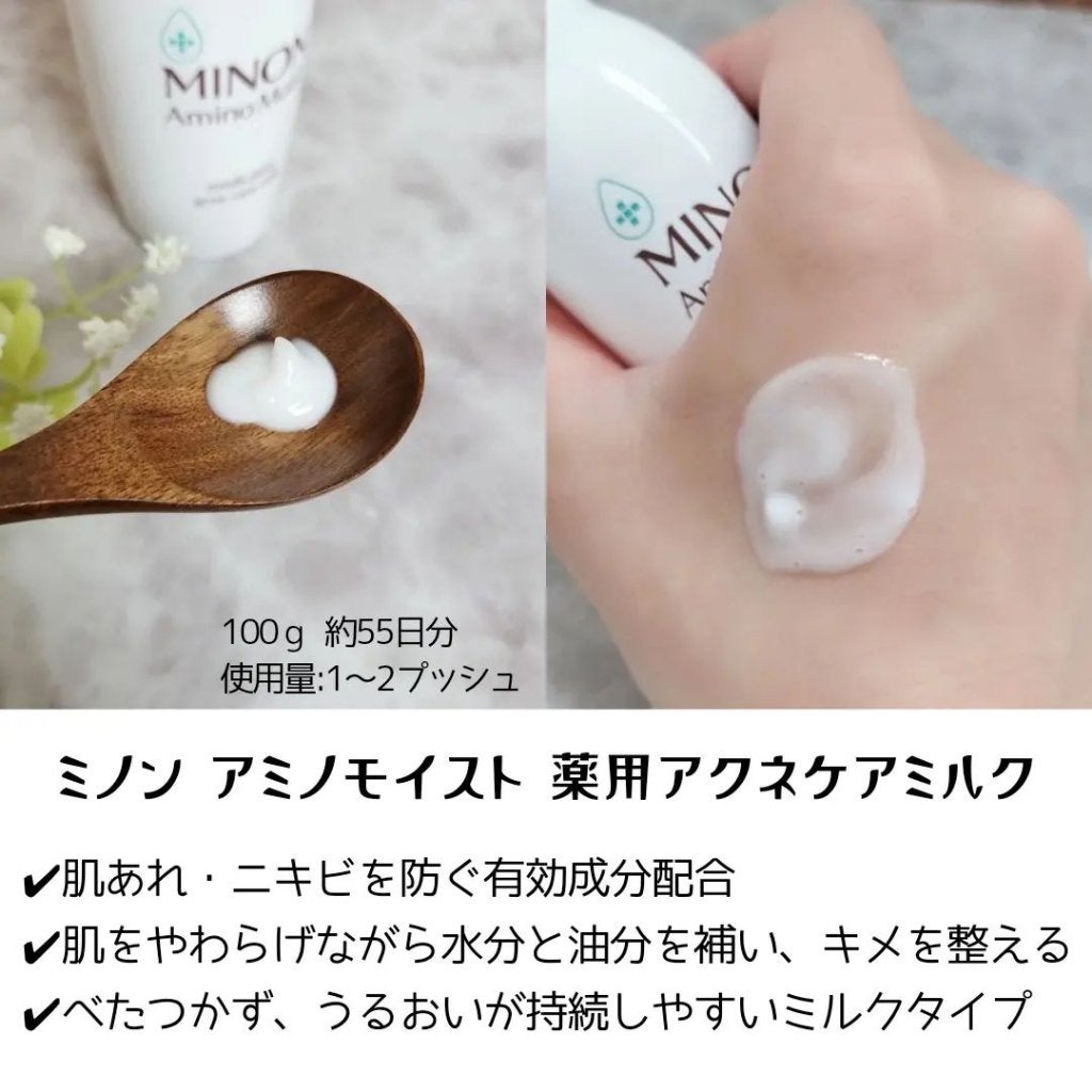 ミノン アミノモイスト 薬用アクネケア ローション/ミノン/化粧水を使ったクチコミ(6枚目)