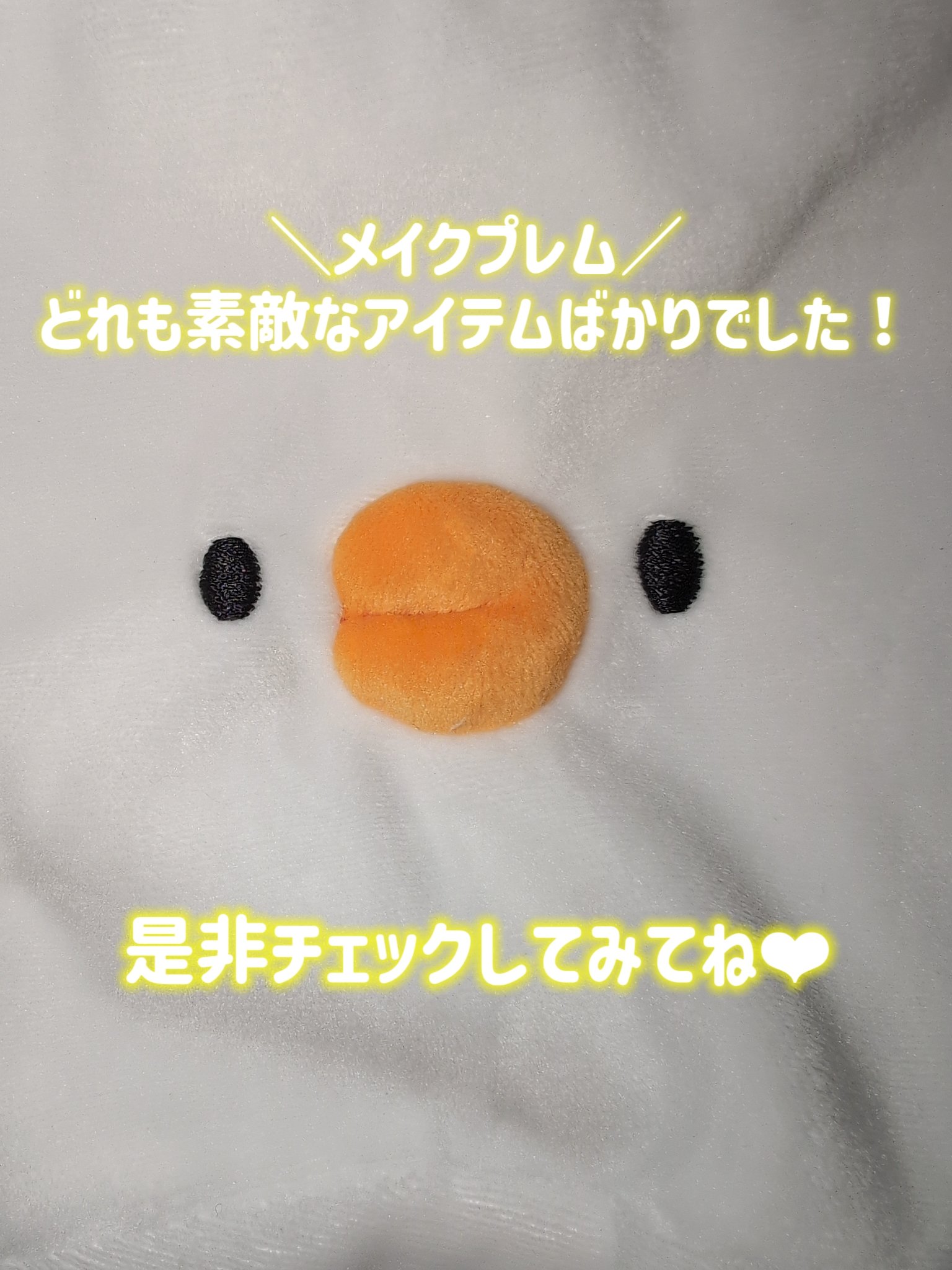 メイクプレム グロウベージュトーンアップサンクリーム/make prem/日焼け止めクリームを使ったクチコミ（3枚目）