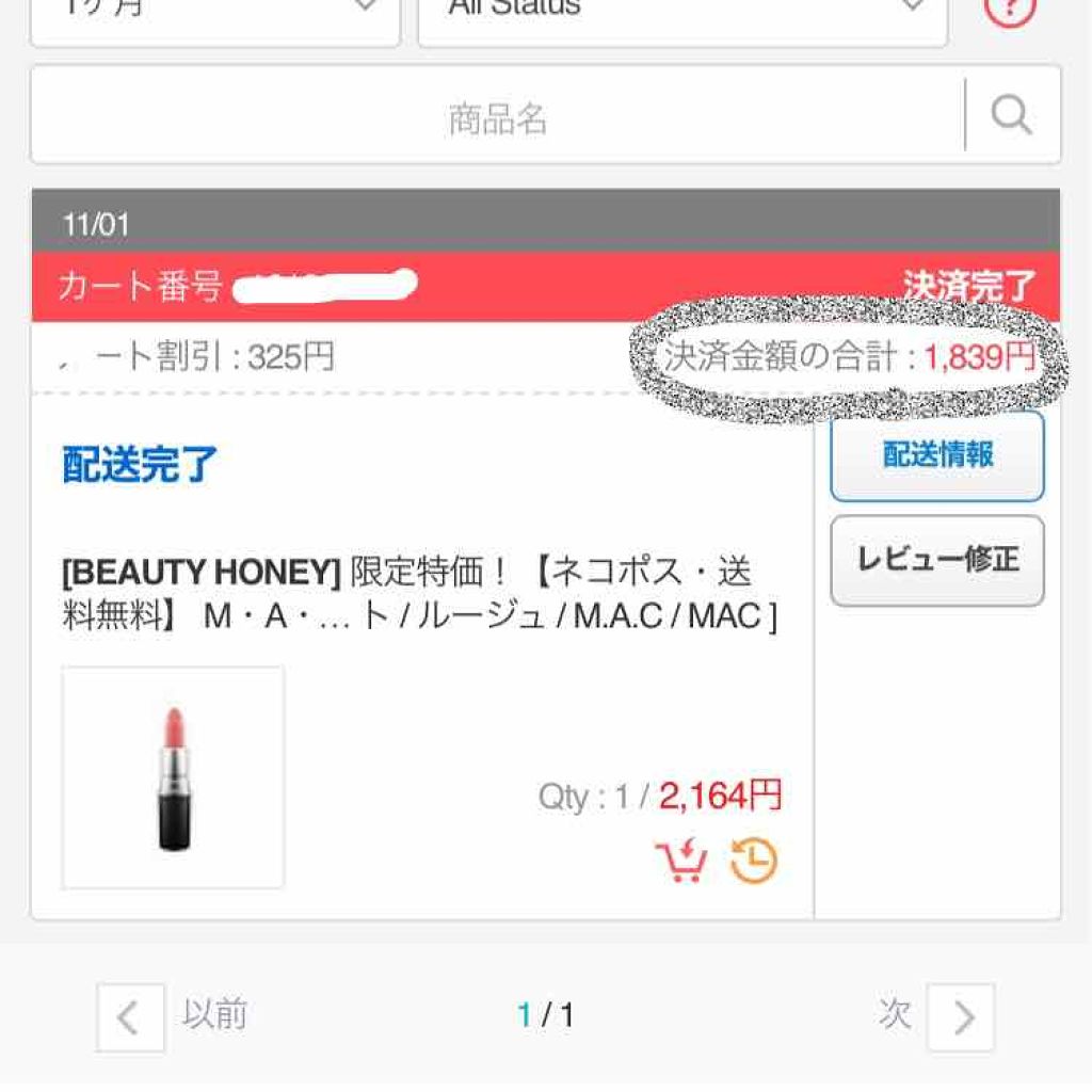 リップスティック/M・A・C/口紅を使ったクチコミ(4枚目)