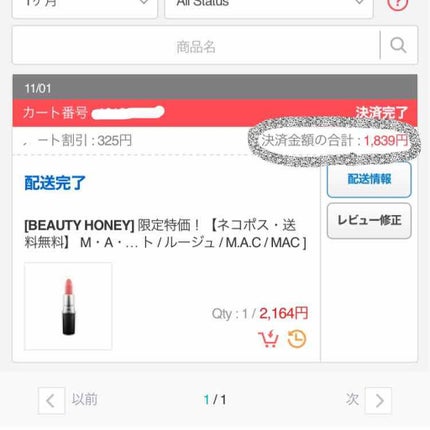 リップスティック/M・A・C/口紅を使ったクチコミ(4枚目)