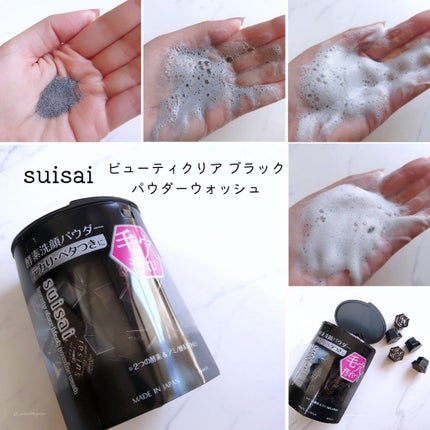 スイサイ ビューティクリア ブラック パウダーウォッシュ/suisai/洗顔パウダーを使ったクチコミ(1枚目)
