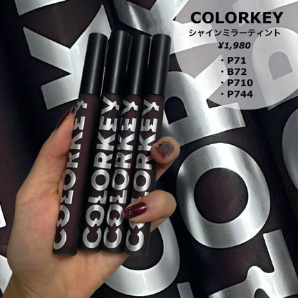 シャインミラーティント/COLORKEY/リップティントを使ったクチコミ(2枚目)