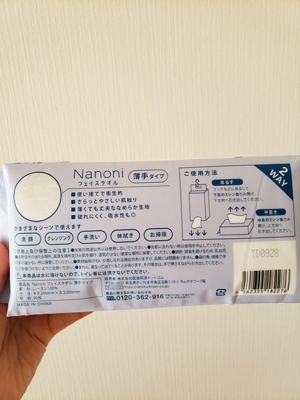 Nanoni フェイスタオル 薄手タイプ/ISDG 医食同源ドットコム/クレンジングタオルを使ったクチコミ(2枚目)