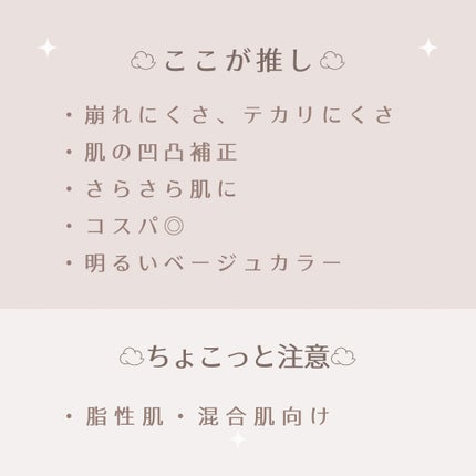 マットシフォン UVホワイトニングベースN/KiSS/化粧下地を使ったクチコミ(6枚目)