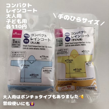 コンパクトタオル/DAISO/クレンジングタオルを使ったクチコミ(5枚目)