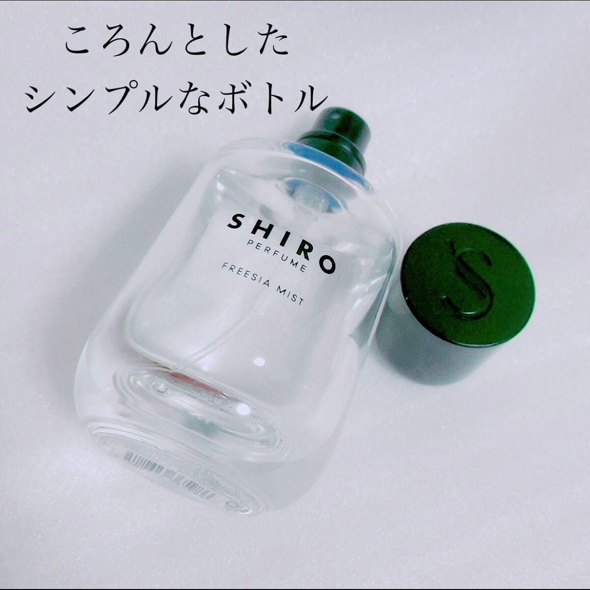 シロ パフューム FREESIA MIST/SHIRO/香水(レディース)を使ったクチコミ(2枚目)