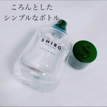 シロ パフューム FREESIA MIST/SHIRO/香水(レディース)を使ったクチコミ（2枚目）