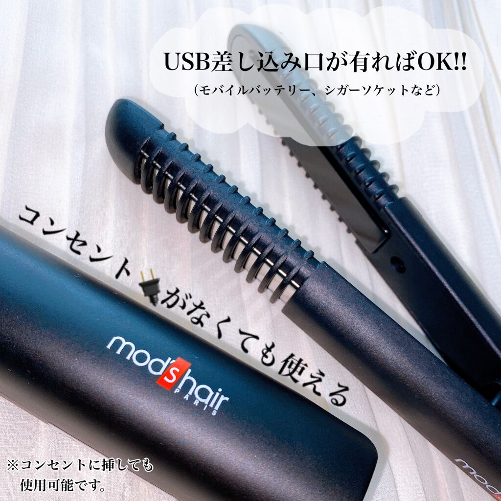 スタイリッシュ モバイルヘアアイロンプラス MHS-1240-K/mod's hair/ストレートアイロンを使ったクチコミ（3枚目）