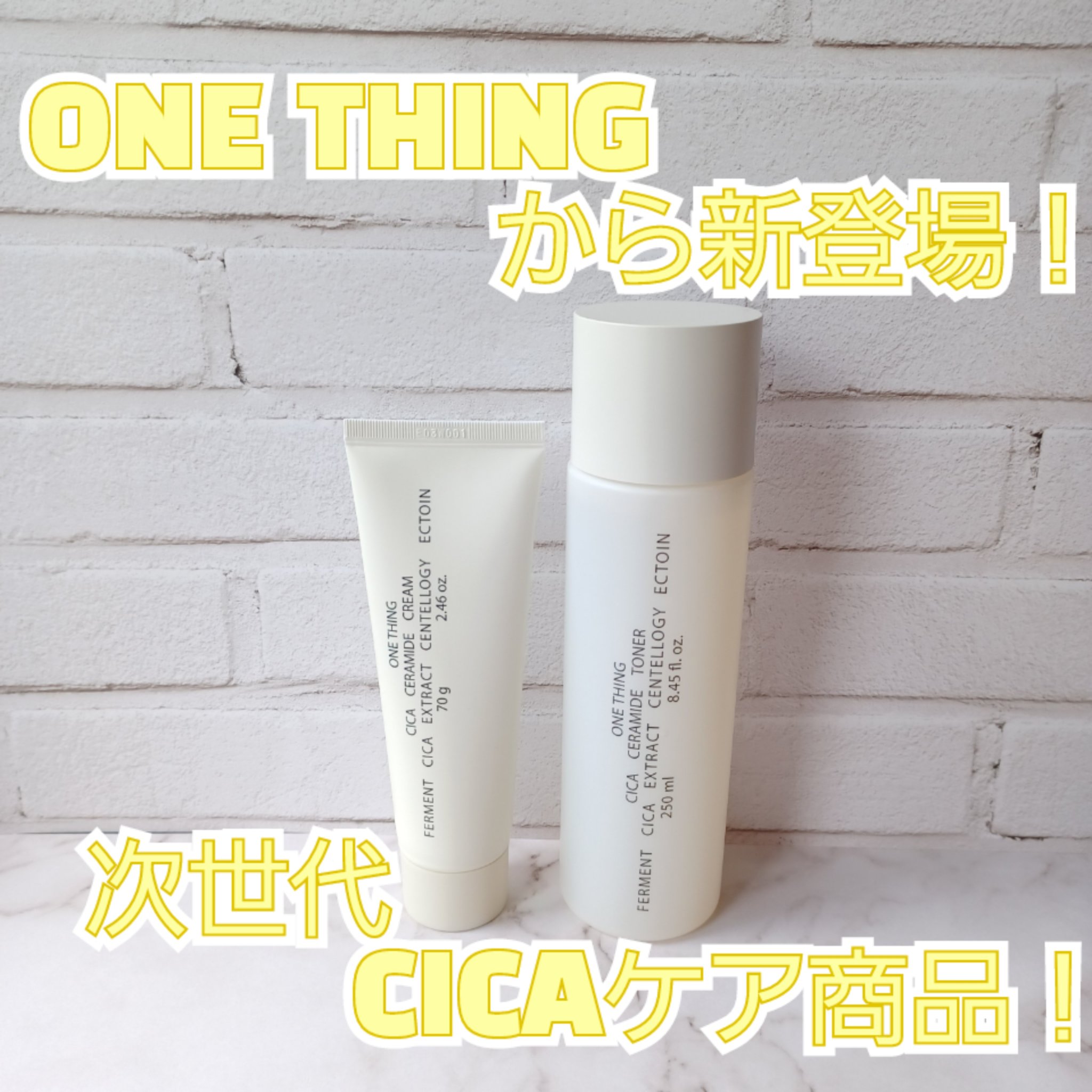 CICAセラミドトナー/ONE THING/化粧水を使ったクチコミ（3枚目）