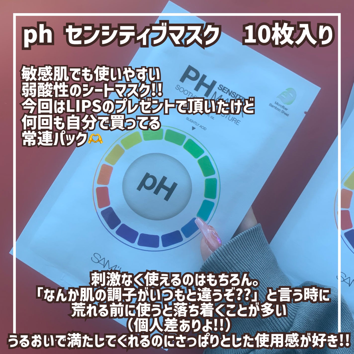 ãµã㥠PHã»ã³ã·ãã£ãã¯ãªãŒã /SAM'U/ãã§ã€ã¹ã¯ãªãŒã ã䜿ã£ãã¯ãã³ãïŒ4æç®ïŒ