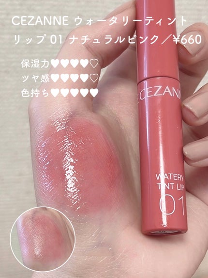 ラスティンググロスリップ/CEZANNE/口紅を使ったクチコミ(6枚目)