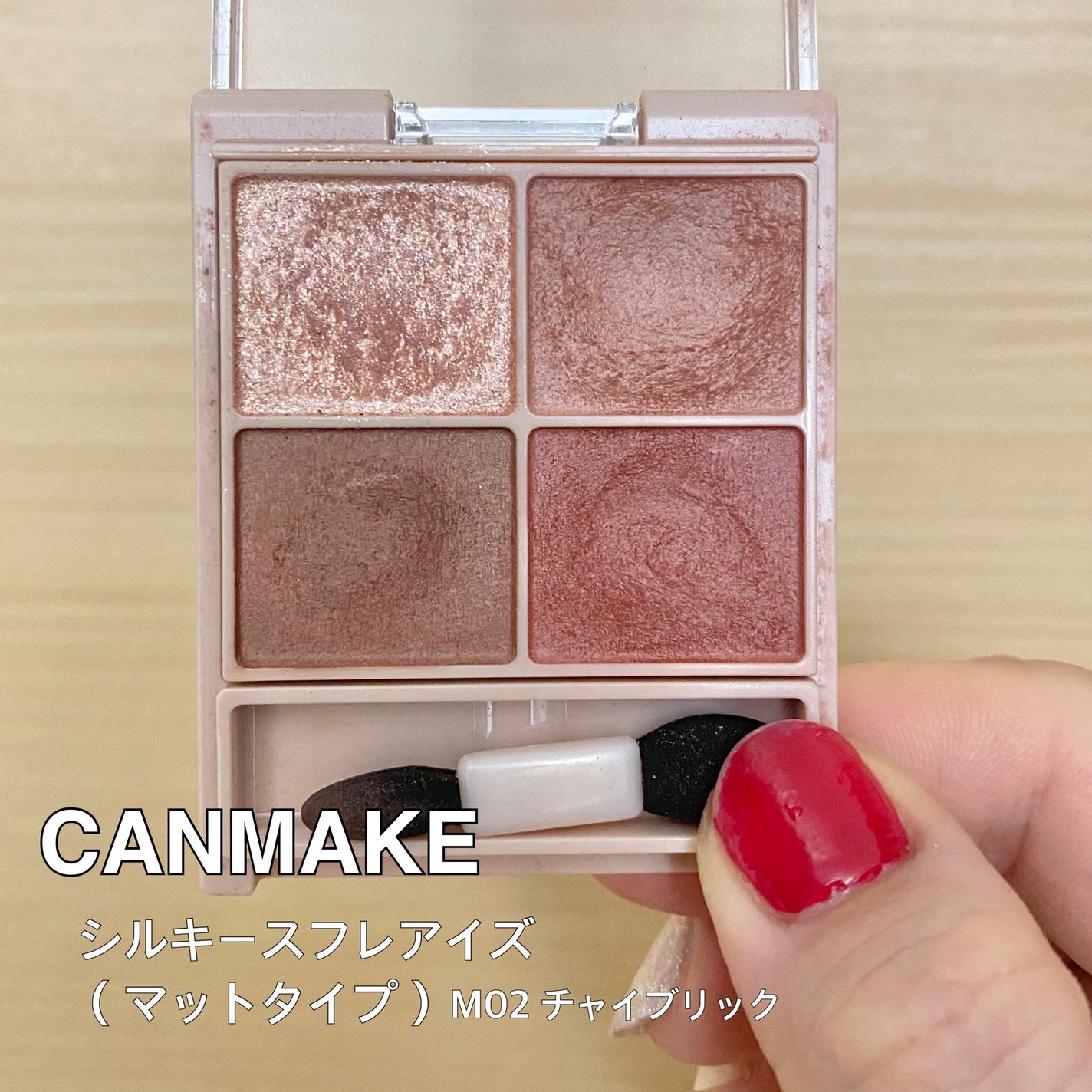 シルキースフレアイズ(マットタイプ)/キャンメイク/アイシャドウパレットを使ったクチコミ(1枚目)