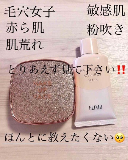 化粧もち実感 おしろい/プリマヴィスタ/ルースパウダーを使ったクチコミ(1枚目)