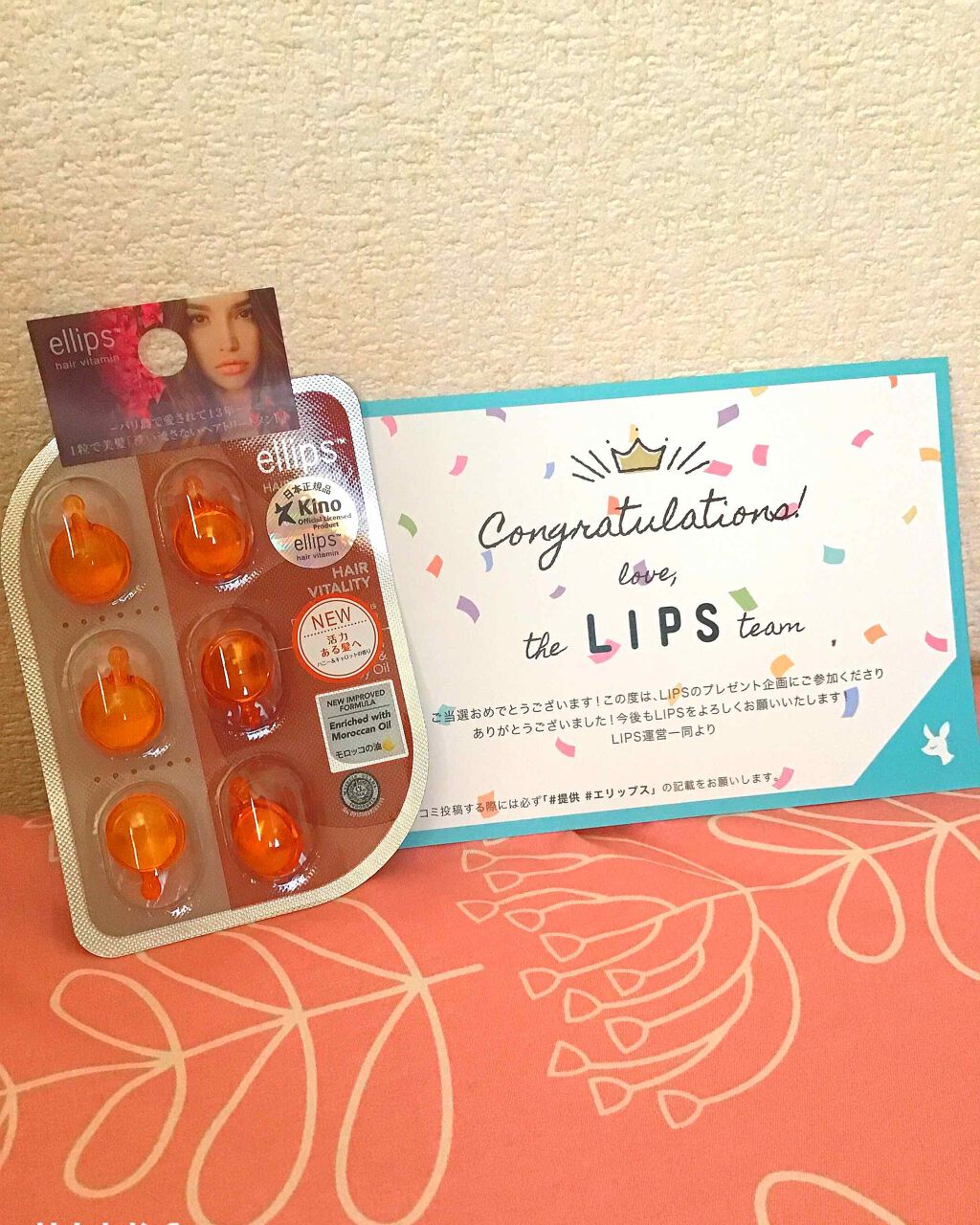 ヘアーオイル【ヘアエッセンス】/ellips/ヘアオイルを使ったクチコミ(1枚目)