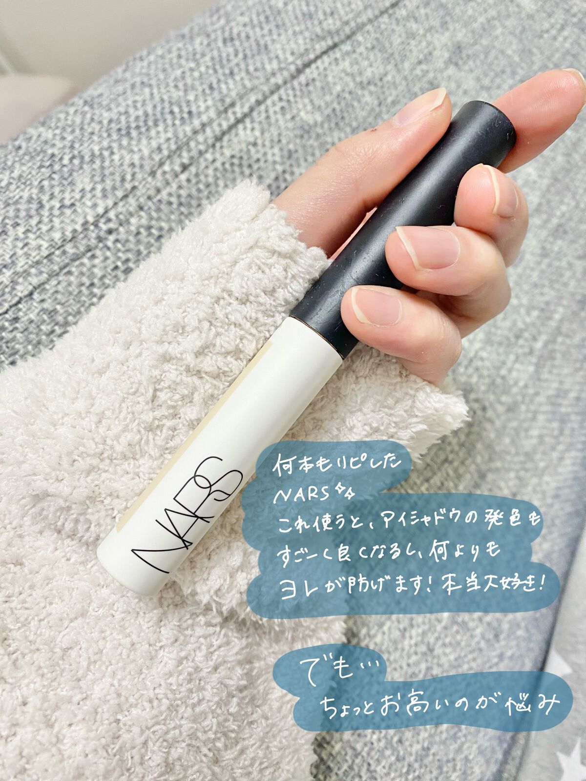 ティンティッド スマッジプルーフ アイシャドーベース/NARS/アイシャドウベースを使ったクチコミ(2枚目)