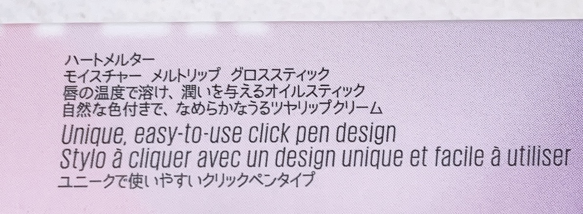 ハートメルター/Kaja(カジャ)/口紅を使ったクチコミ（3枚目）
