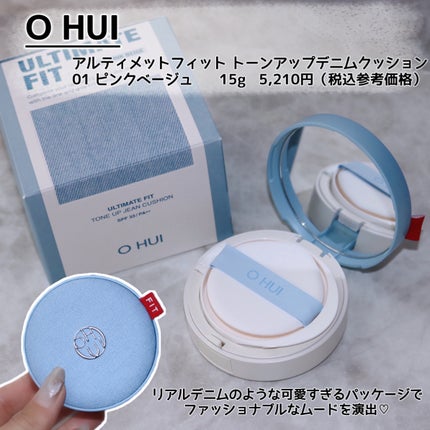 アルティメットフィット トーンアップデニムクッション/OHUI/クッションファンデーションを使ったクチコミ(2枚目)