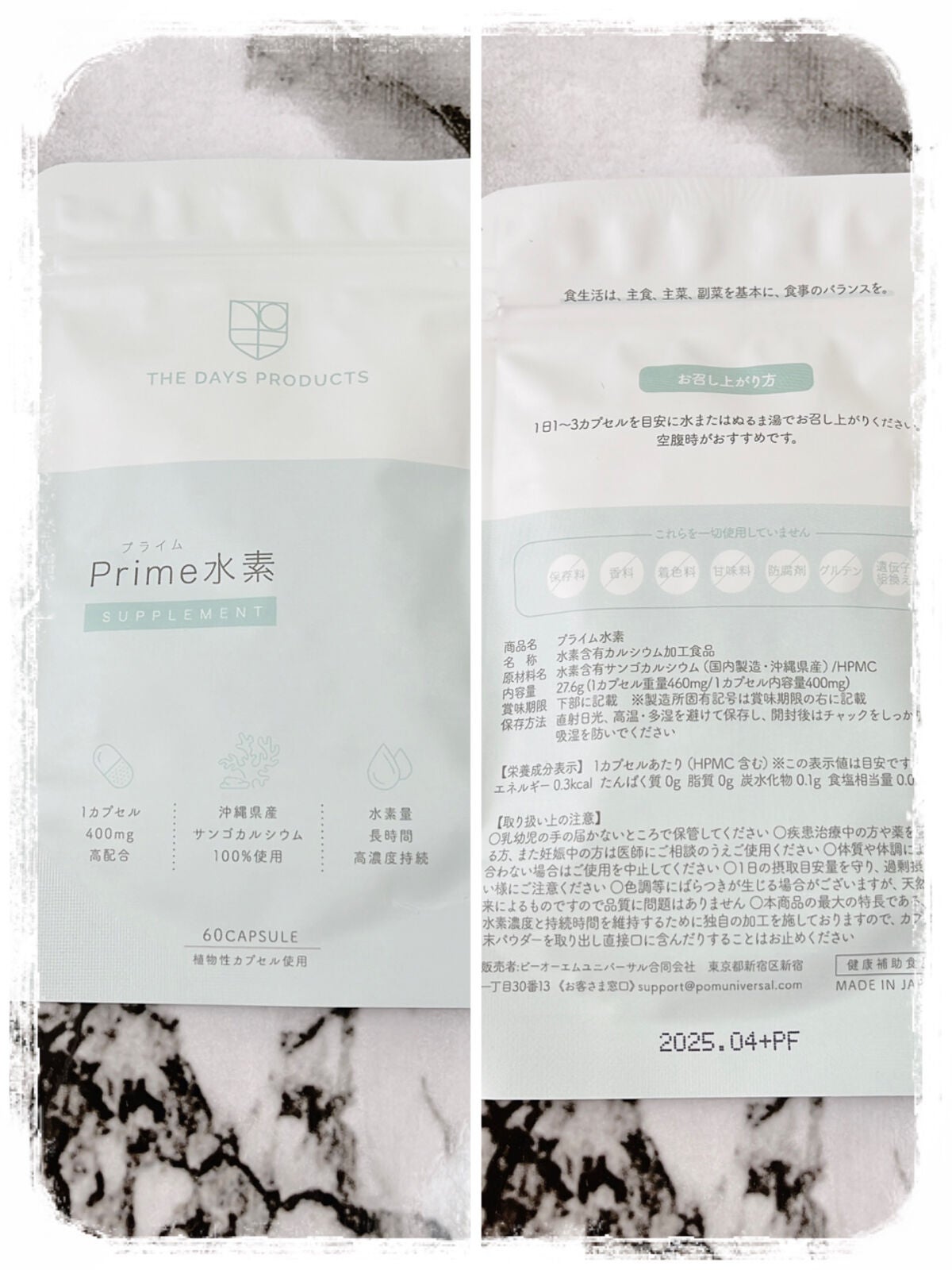 プライム水素サプリメント/THE DAYS PRODUCTS/健康サプリメントを使ったクチコミ(6枚目)