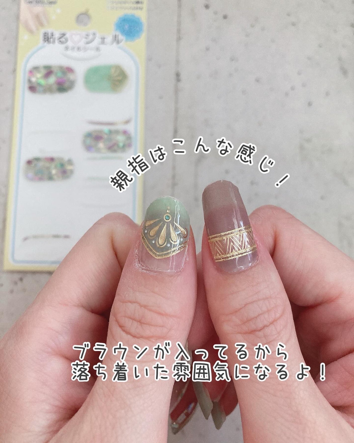 貼るジェルネイル/セリア/ネイルシールを使ったクチコミ(8枚目)