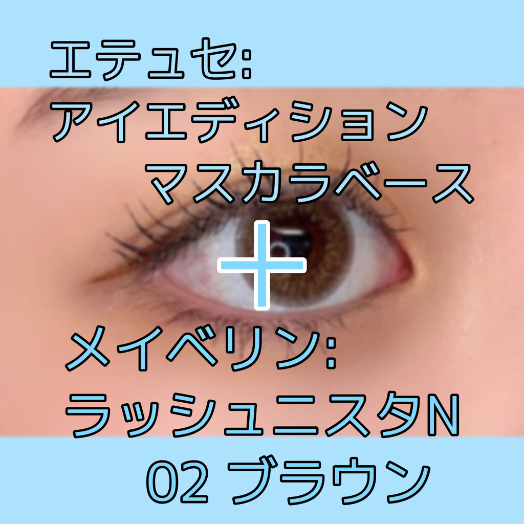 ラッシュニスタ N/MAYBELLINE NEW YORK/マスカラを使ったクチコミ（3枚目）