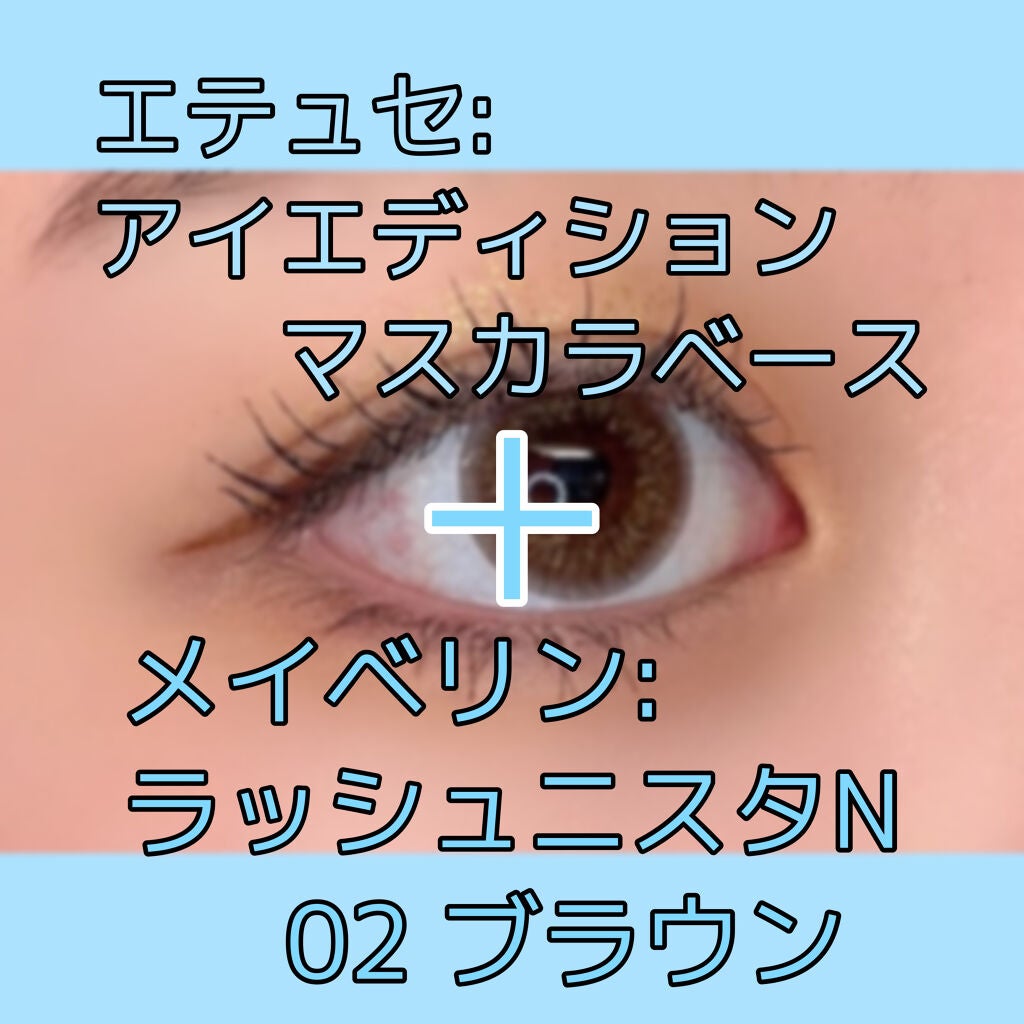 ラッシュニスタ N/MAYBELLINE NEW YORK/マスカラを使ったクチコミ(3枚目)