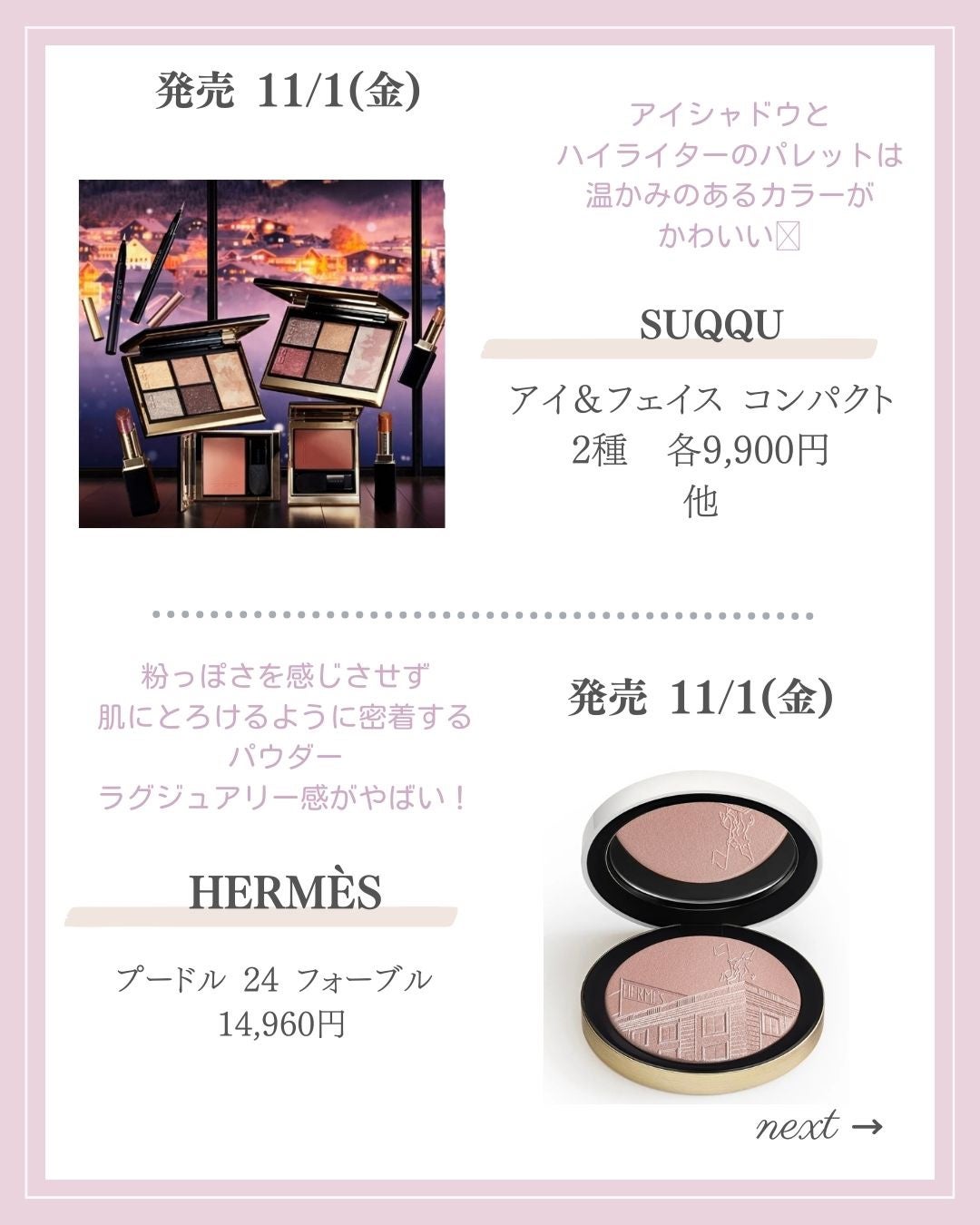 あいか on LIPS 「【🔖保存必須】こんにちは♡あいかです🐩🎀(@aika_biyo..」(2枚目)