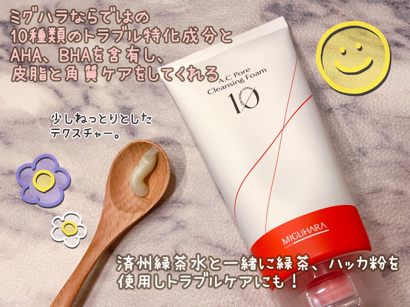アークフォア クレンジングフォーム/MIGUHARA/洗顔フォームを使ったクチコミ(2枚目)