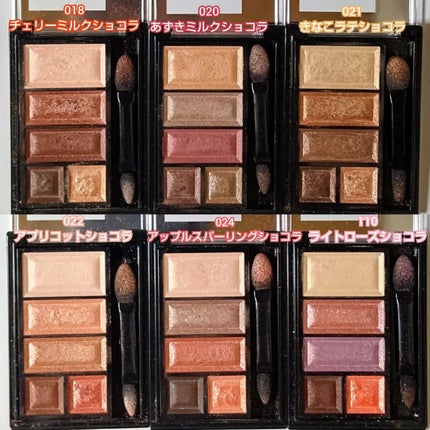 ショコラスウィート アイズ/リンメル ロンドン/アイシャドウパレットを使ったクチコミ(2枚目)