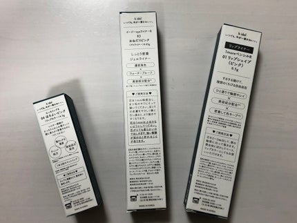 KUMI on LIPS 「2023.4.28リニューアル発売楽しみにしてました🥰❤️ビー..」(3枚目)