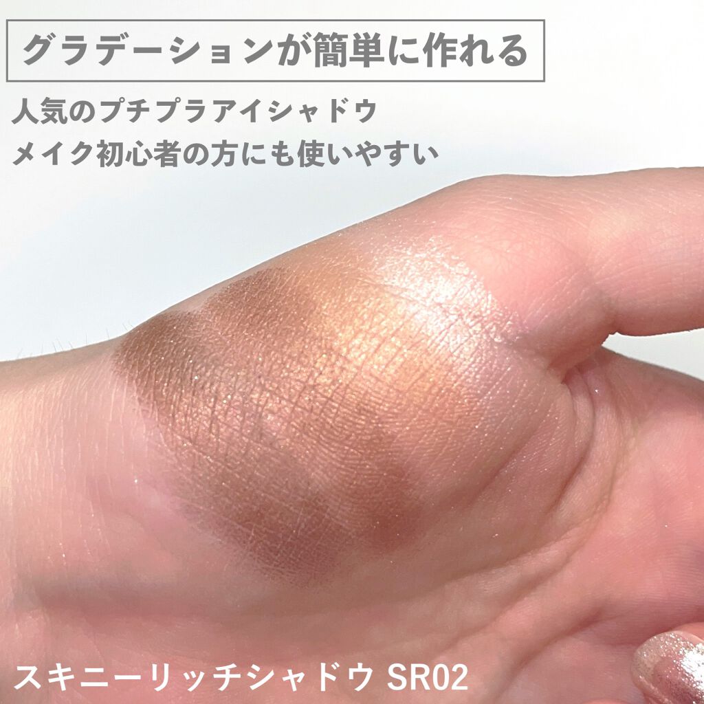 スキニーリッチシャドウ/excel/アイシャドウパレットを使ったクチコミ（2枚目）