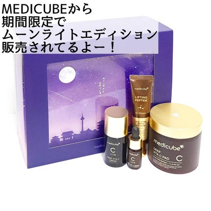 ディープビタCクリーム/MEDICUBE/フェイスクリームを使ったクチコミ(2枚目)