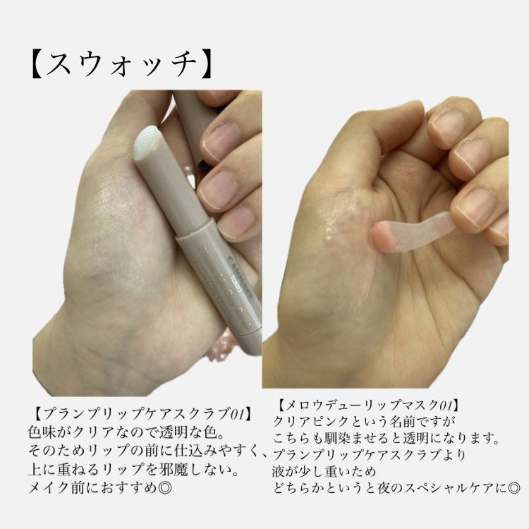プランプリップケアスクラブ/キャンメイク/リップスクラブを使ったクチコミ(3枚目)