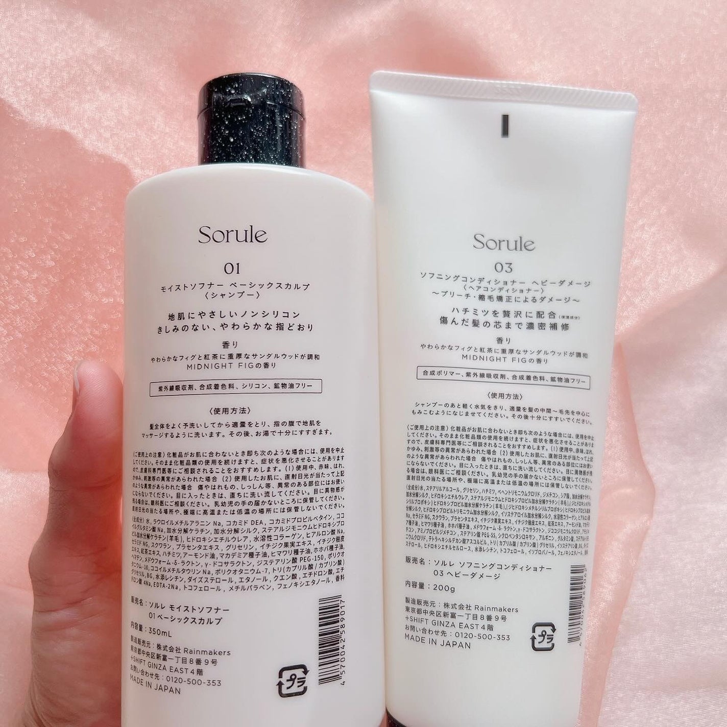 モイストソフナー 01ベーシックスカルプ/Sorule/市販シャンプーを使ったクチコミ(3枚目)