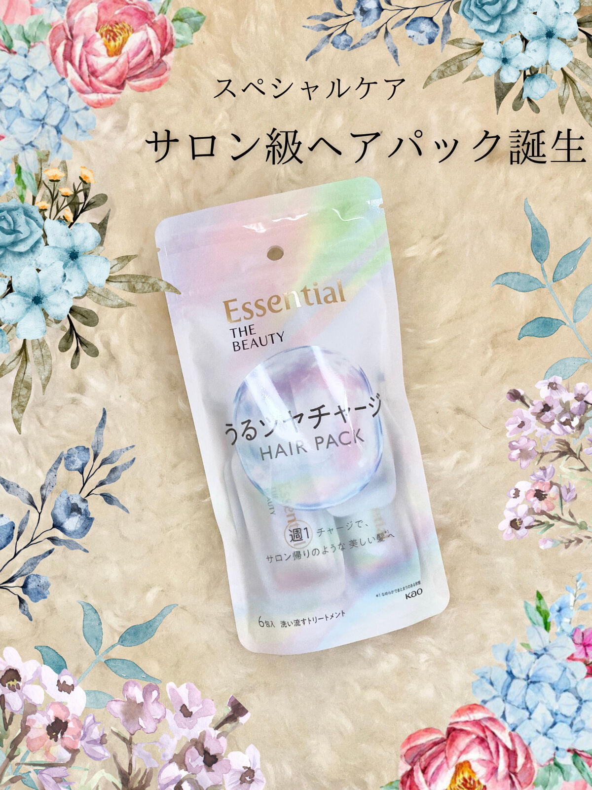 ザビューティ うるツヤチャージヘアパック/エッセンシャル/ヘアマスク・ヘアパックを使ったクチコミ（1枚目）