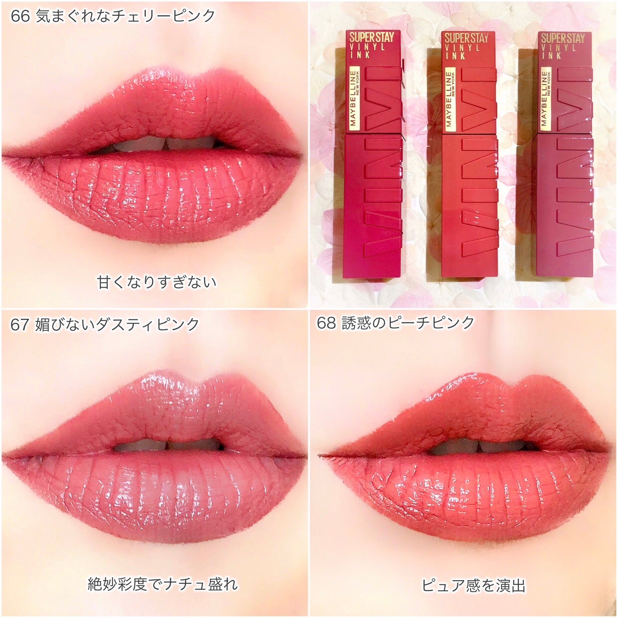 SPã¹ã〠ãŽã£ãã«ã€ã³ã¯/MAYBELLINE NEW YORK/å£çŽ
ã䜿ã£ãã¯ãã³ãïŒ6æç®ïŒ