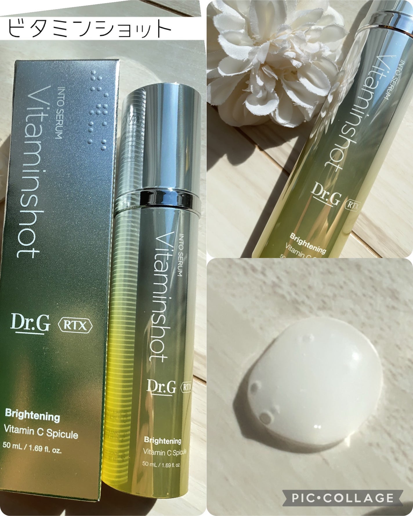 RTXセラム ビタミンショット/Dr.G/美容液を使ったクチコミ(4枚目)