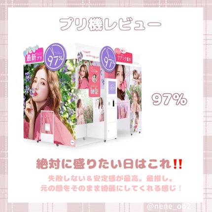 ネネ❤️🔥 on LIPS 「【プリで全力で盛る方法】今回はプリで失敗せず盛る方法を紹介して..」(5枚目)