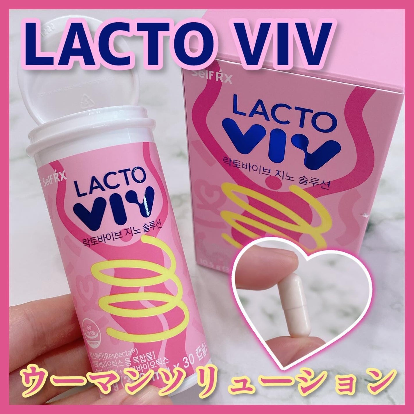 ウーマンソリューション/東亜製薬/美容サプリメントを使ったクチコミ(1枚目)