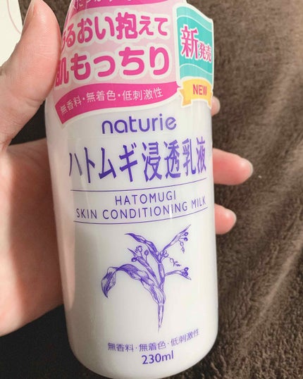 ハトムギ浸透乳液(ナチュリエ スキンコンディショニングミルク)/ナチュリエ/乳液を使ったクチコミ(1枚目)