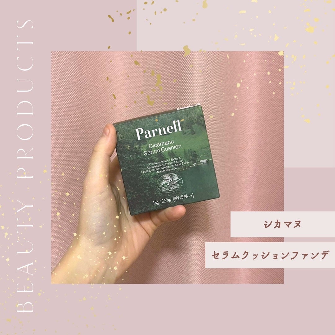 シカマヌ セラム クッションファンデ/parnell/クッションファンデーションを使ったクチコミ(1枚目)