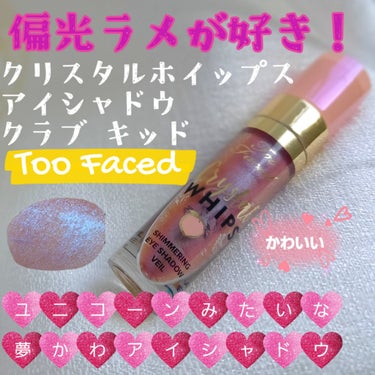 クリスタルホイップス ロングウェアリング シマ—リング アイシャドウ/Too Faced/リキッドアイシャドウを使ったクチコミ（1枚目）