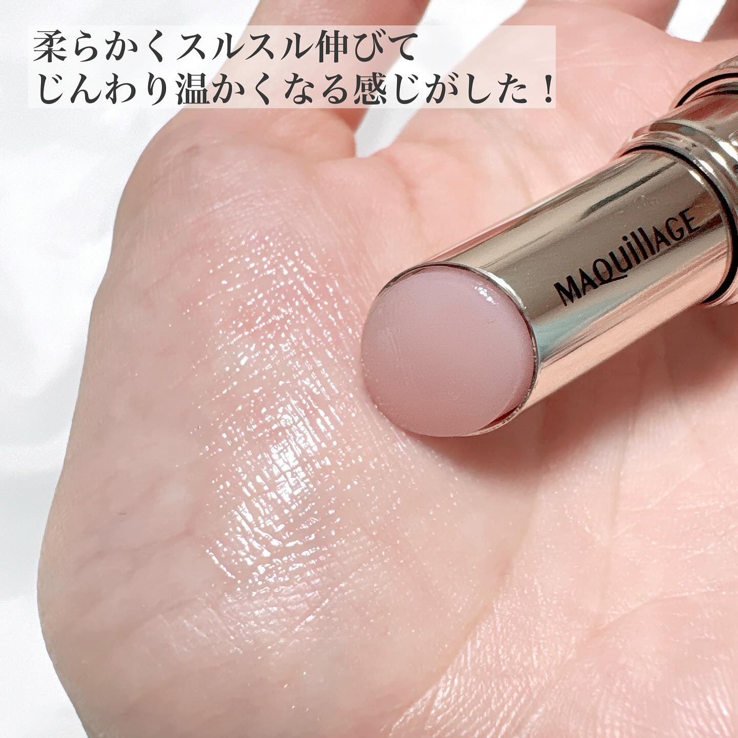 ドラマティックエッセンスリップケア （医薬部外品）リップクリーム/マキアージュ/リップクリームを使ったクチコミ（3枚目）